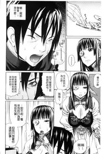[Dakouin Saburou] Uchi ni Kita Sei Shoriyou Maid Robo ga Jitsu wa Futsuu no Onnanoko datta Ken | 到我家的性處理用女傭機器人其實是普通的女孩子這件事情(劇透) [Chinese]