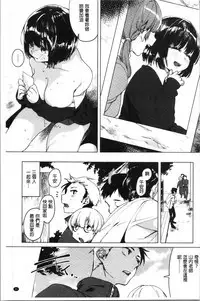 LOVE and DOUBLE PEACE | 性愛&DOUBLE PEACE