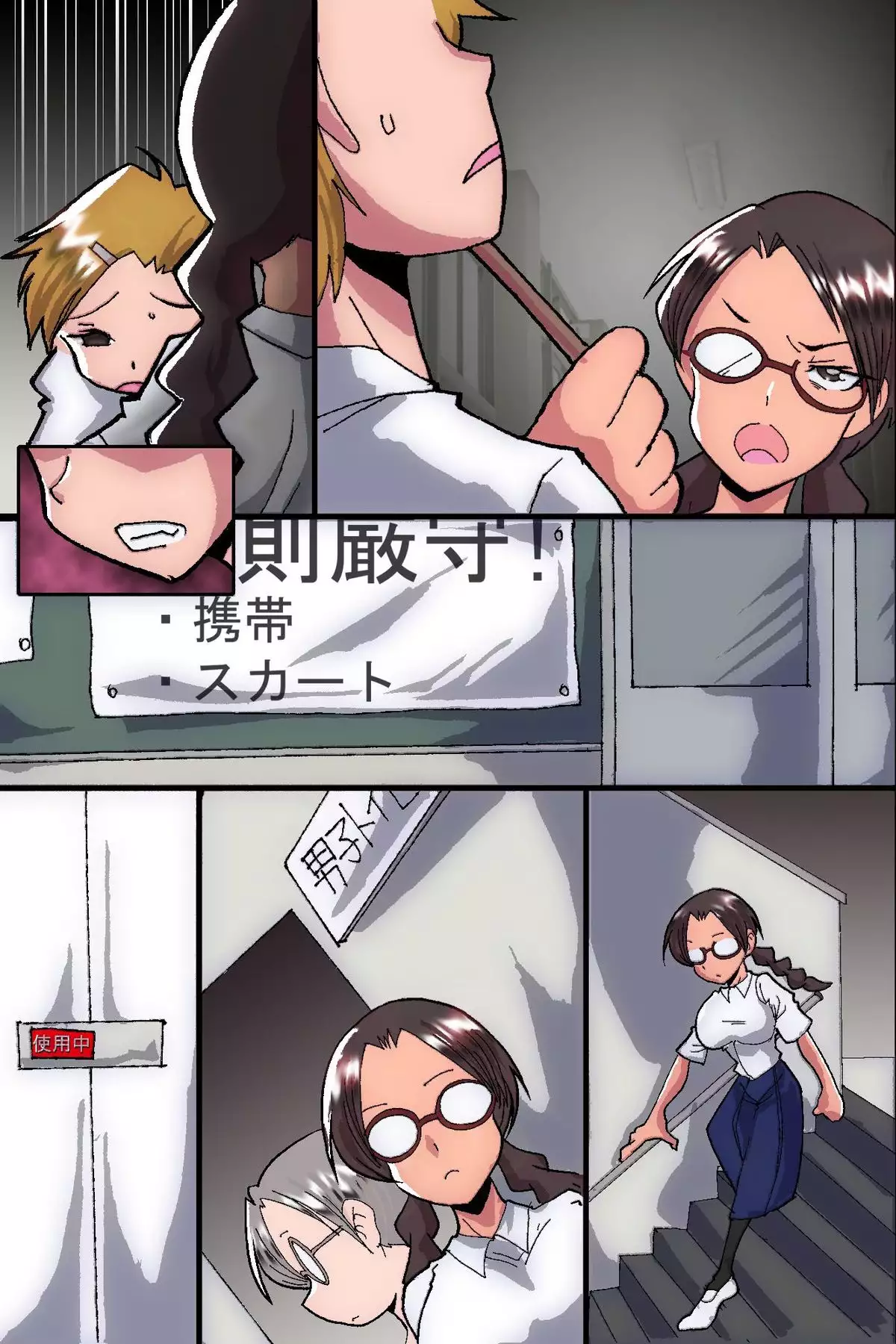 Fuuki Iinchou Kanraku Monogatari