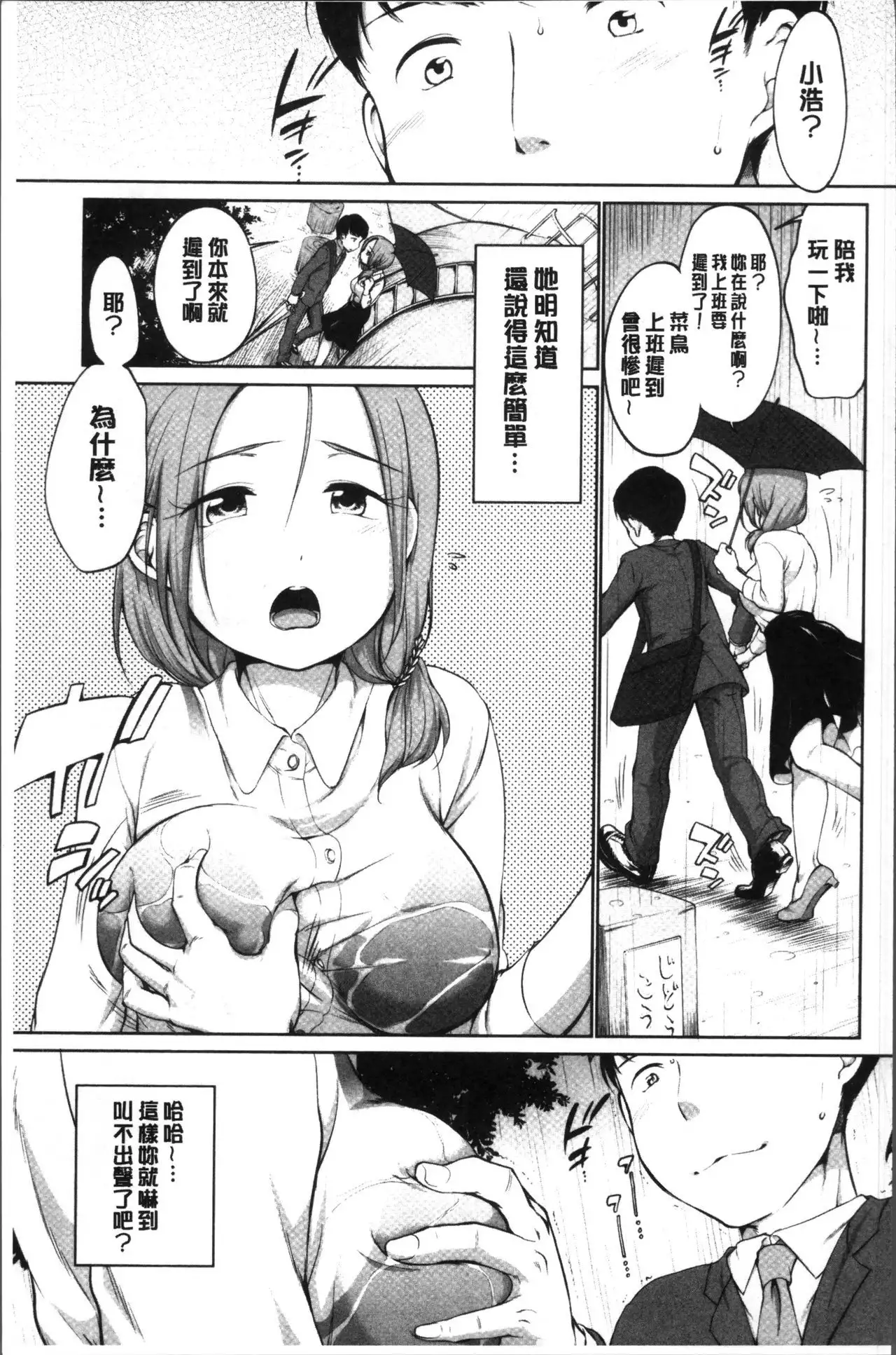 Iyarashiikoto Shite | 和色瞇瞇的孩子做吧