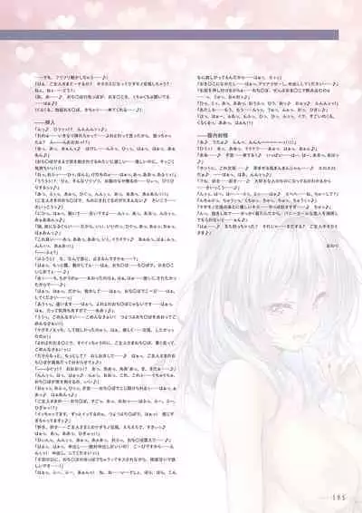 Amakano 2+ Visual Fan Book
