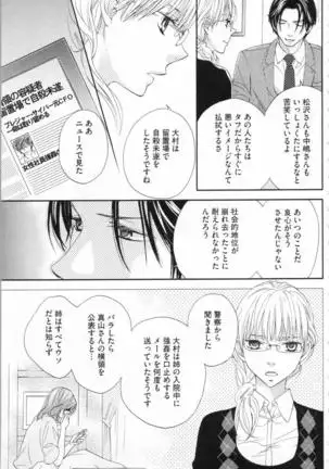 Choukyou†Fukushuu-Kemono no Tsumi to Amai Wana