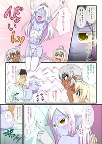 [Yuunagi no Senryokugai Butai (Nagi Ichi)] いつかオトコノコエルフたちが我が家に来たら [Digital]