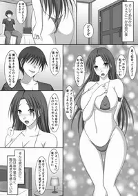 [Konjikineko (Futami Masaki)] Nene-san NTR Nikki (Dragon Quest IV) [Digital]