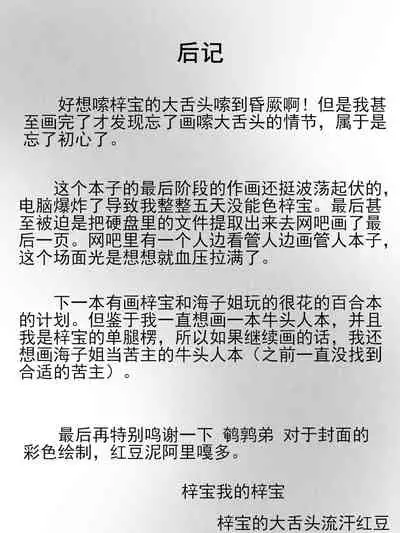 特别企划！！！梓宝的心之壁破除