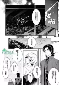 (HaruCC18) [WORLD BOX, Bons (Yuu, Sumeragi Sora)] Will You Make Love? (Fate/stay night) [Chinese]