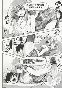 [Akai Mato] Ashita Hajimetai Shasei Kanri ~Daitai Konna Mon Hen~ (Boku wa Kanri Kanri Kanri Sarete Iru Melonbooks Kounyuu Tokuten) [Chinese] [個人漢化]