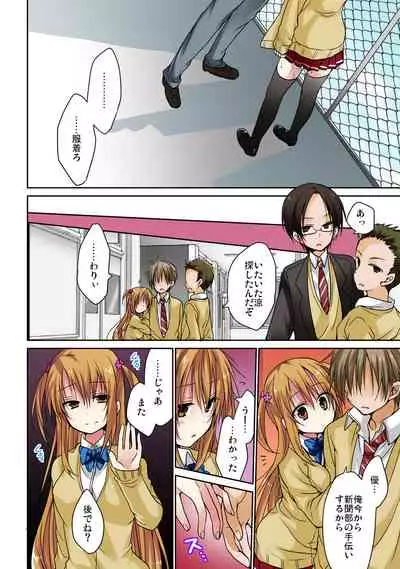 あの夜、妹をハメた感触だけは覚えてる。