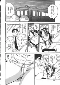 [Anthology] Tin Tin Densha Vol. 2