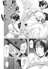 [Jitsuma] Koukan Musuko