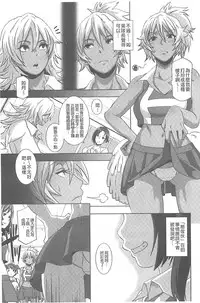 [Butcha-U] The Sex Sweepers [Chinese] [黑暗掃圖]