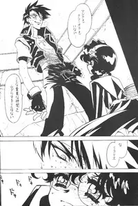 (C58) [Bible (Ogata Satomi)] Kyouakuteki Shidou Redux 1 Junbigou (Sorcerous Stabber Orphen)