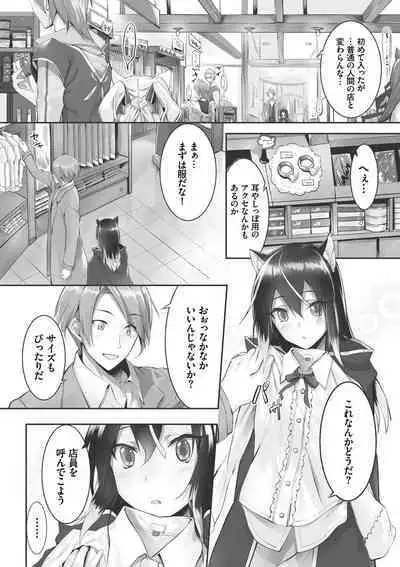 Kemomimi no Lycoris - Lycoris of Kemomimi 1