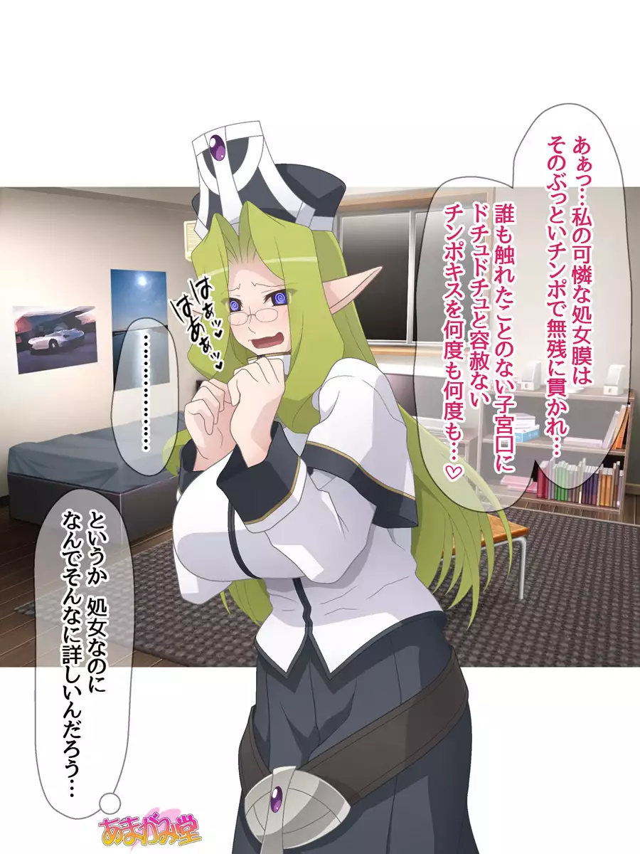 Kukkoro Elf wa Ore no Nakadashi Yome Ch. 1-3