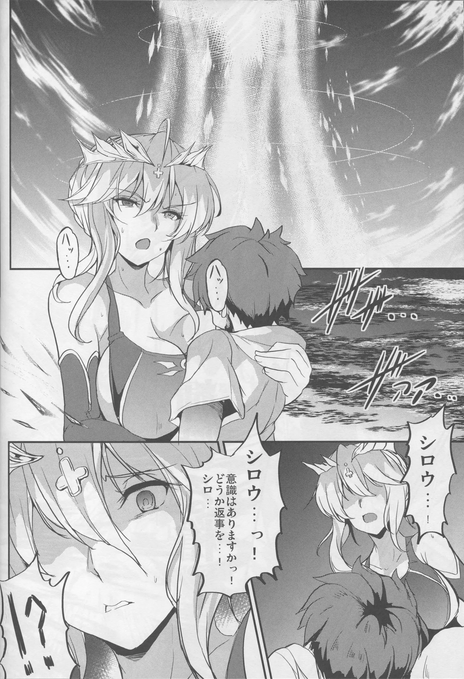 Tonari no Chichiou-sama Sanmaku