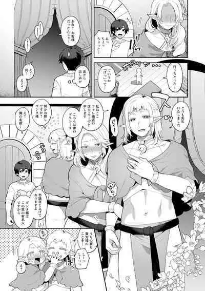 [Mogiki Hayami] Isekai Onee-san no Kiken na Yuuwaku - The Dangerous Seduction of an Older Woman in Another World [Digital]