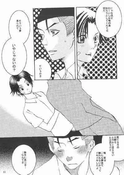 DO BOYS DREAM OF ORGASM?