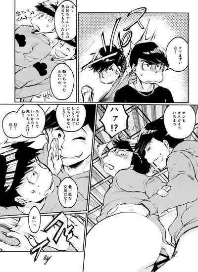 Chounan to Iu Boukun wa Kuzu de Dekite iru