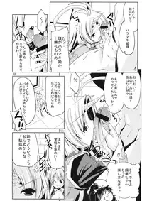 (C74) [Z-TABUKURONEKO HOUSE] Harama Kingdom (Super Robot Wars)