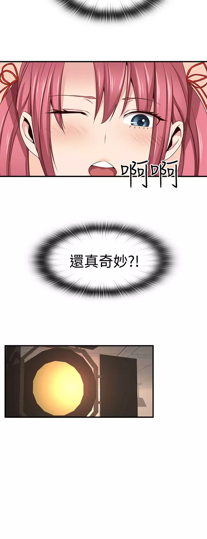 H-Campus H校园<第2季> ch.41-46