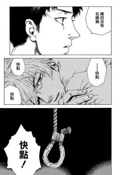 Boku ga Kimi o Korosu made | 直到将你杀死 Ch. 1-3