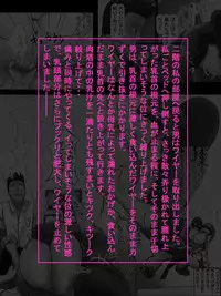 [Bust Emperor] Purity Twintails NTR -Her Home Is Tightest-