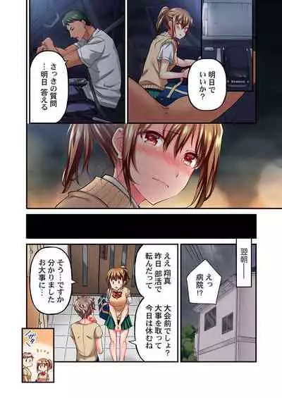 [Momoshika Fujiko] Maihama Yuki no Ikigao wa Bukatsu Komon no Ore shika Shiranai Ch. 10