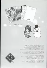 (C89) [Alice no Takarabako (Mizuryu Kei)] Oideyo! Mizuryu Kei Land the 3rd Day