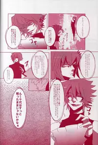 [skinboy (Hadao)] CESARE (Yu-Gi-Oh! GX)