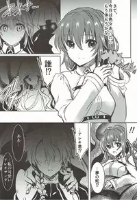 (C92) [sirojio (Kiryuu Mina)] Alexander-kun to Gudako-chan to jamu (Fate/Grand Order)