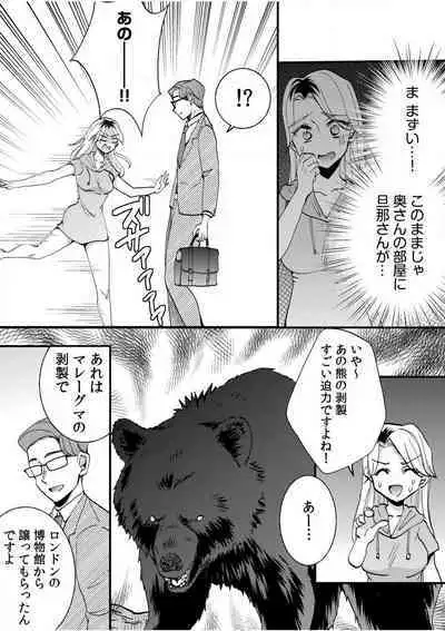 [niko] Darashina Tsuma to Yoshi Yoshi Etchi! Kimochīi kara Oku ni Chodaii! [R18] 1-6