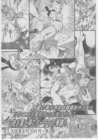 [Dirty Matsumoto] Onna Kyoushi Chika Choukyou