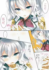 (COMIC1☆10) [Chocolate Latte (Ichiyo Moka)] Asakara Kashima-san wa Ecchi Desu (Kantai Collection -KanColle-)