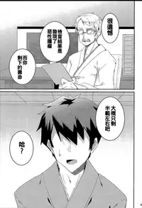 (Reitaisai 13) [NERCO (Koikawa Minoru)] Onegaishimasu, Sanae-san! (Touhou Project) [Chinese] [oo君個人漢化]