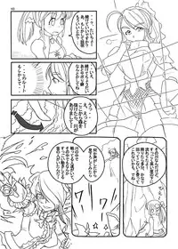 (C78) [Moon the angry! (Urokozuki)] FEZ na Ehon.. (Maru Ni) (Fantasy Earth Zero)