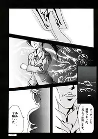 [Metal] Misty Moon Metropolis VIII