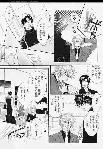 BE・BOY GOLD 2006-02