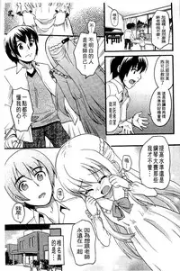 [Kawakami Kou] Usa Miko-san to | 來和兔耳巫女做 [Chinese]