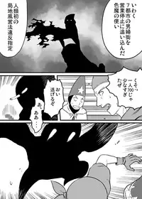 [Tsukudani] Road Roller da!! (Final Fantasy Tactics)