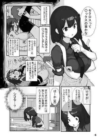 Sei ni Utokatta Watashi wa Class no Danshi to ￮￮￮ Shite Shimaimashita. 2