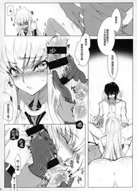 (C86) [CREAYUS (Rangetsu)] ADDICT NOISE (CODE GEASS: Lelouch of the Rebellion) [Chinese] [無毒漢化組]