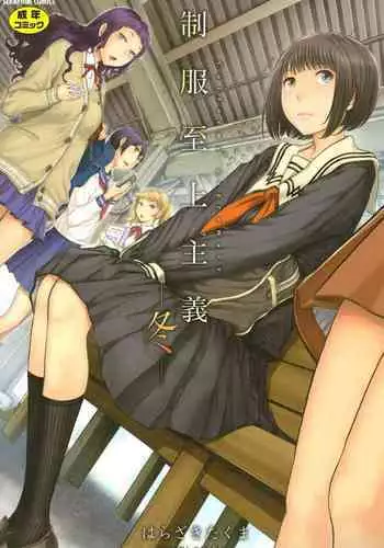 [Harazaki Takuma] Seifuku Shijou Shugi -Fuyu- | Uniforms Supremacy -Winter- [English] [RyuugaTL] [Digital]