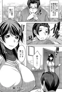 [zen9] Better Half Ch. 1-3