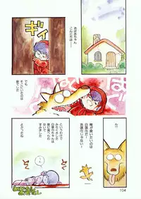 Lemon People 1985-02 Zoukangou Vol. 38 Best Collection