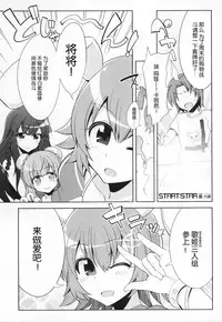 (SC2015 Summer) [Funi Funi Lab (Various)] PINKY BLUE (Battle Spirits BurningSoul) [Chinese] [靴下汉化组]