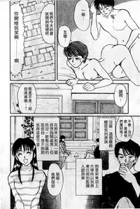 [Sano Takayoshi] HELLO♥AGAIN [Chinese]