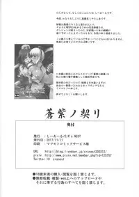 (Futaket 13.5) [C.Rs NEST (C.R)] Aoshi no Chigiri (Samurai Spirits)