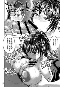 (C83) [Kancho Hatto (Wakatsuki)] SKK (digital)