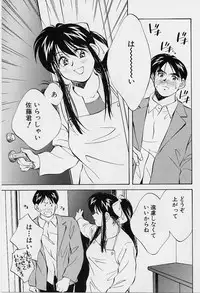 [Aizawa Sanae] Seiheki Hakusho