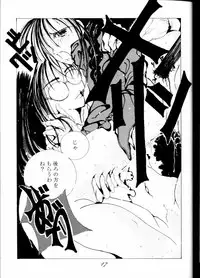 [RPG COMPANY (Tukumo Keiichi, Uo)] MEGAMI SPIRIT II (Ah! My Goddess!, Sakura Taisen, You're Under Arrest!)